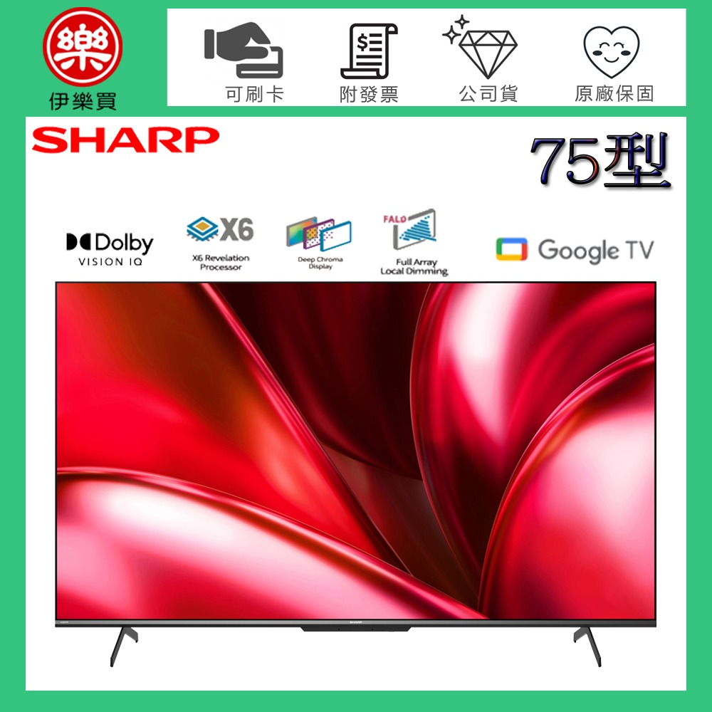 SHARP 夏普 ( 4T-C75GN7000X ) 75型 4K 智慧連網液晶顯示器-規格圖1