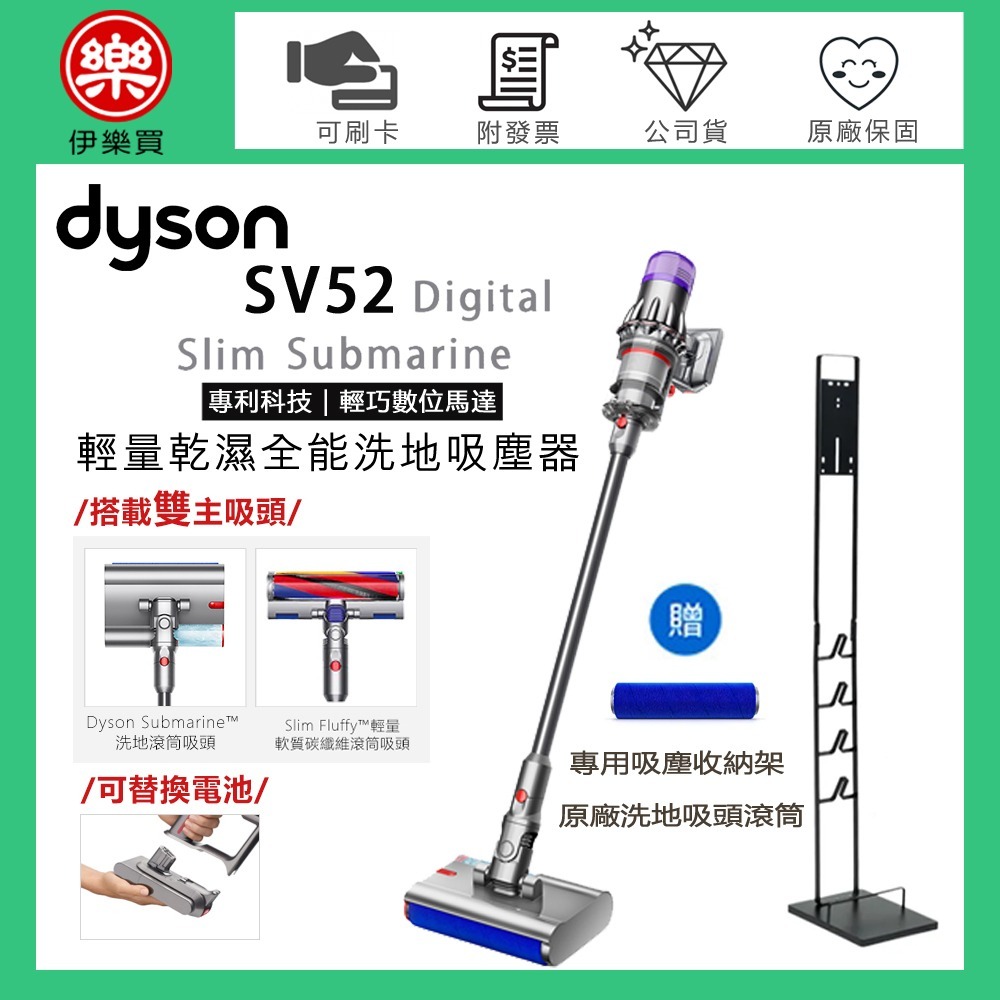 dyson 戴森 SV52 Digital Slim Submarine 輕量乾濕全能洗地吸塵器 -原廠公司貨-規格圖1