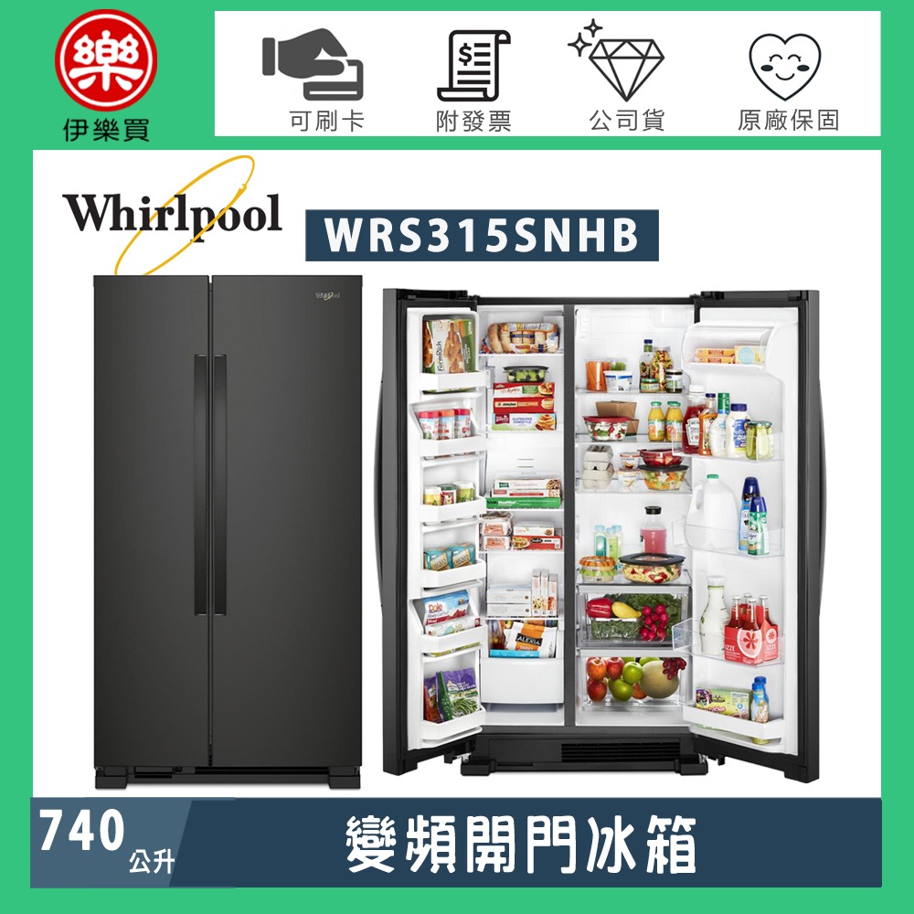 Whirlpool惠而浦(WRS315SNHB )740公升Space Essential對開門冰箱-規格圖1