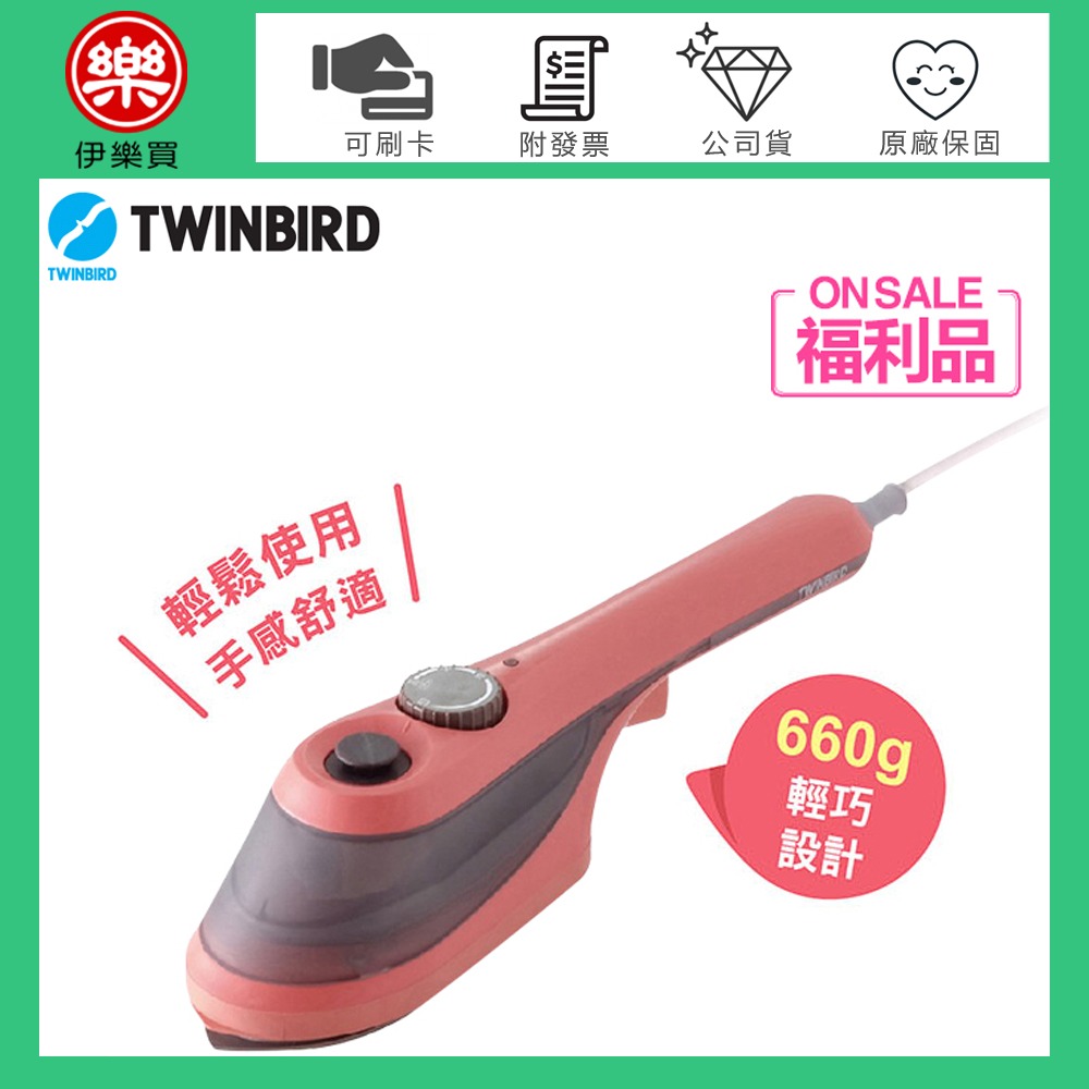 TWINBIRD 雙鳥 ( SA-H201TWP ) 手持式陶瓷蒸氣熨斗-珊瑚橘 -原廠公司貨【福利品下殺出清】-規格圖2