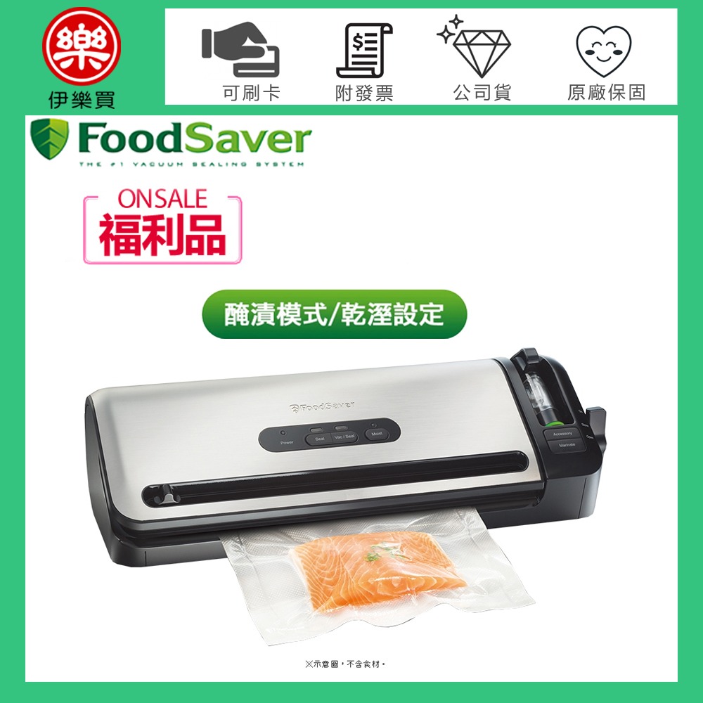 美國 FoodSaver ( FM3941 ) 家用真空包裝機 -原廠公司貨【福利品下殺出清】-規格圖2