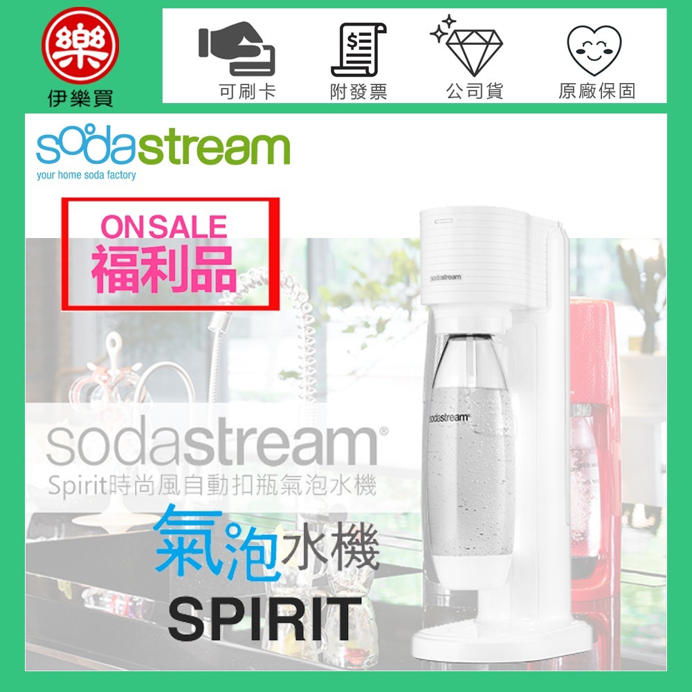 Sodastream GAIA 極簡窄身氣泡水機 -淨白 -原廠公司貨【福利品下殺出清】-規格圖1