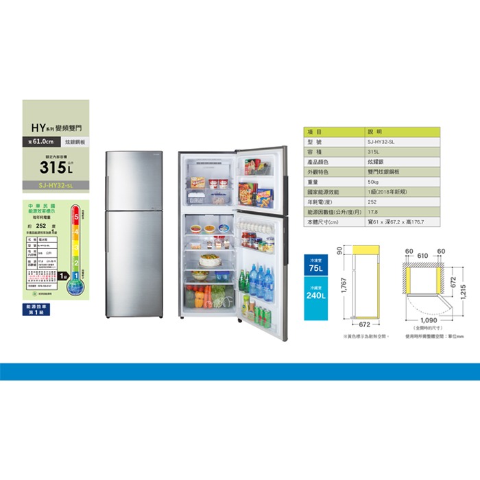SHARP 夏普 315L 變頻雙門冰箱 SJ-HY32-SL-細節圖5