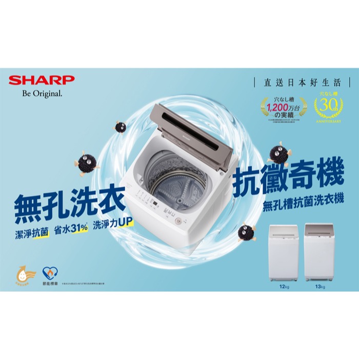 SHARP 夏普 12Kg 變頻無孔槽洗衣機 ES-ASG12T-細節圖2