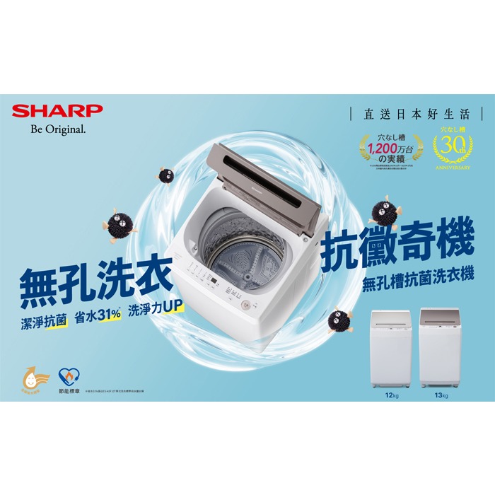 SHARP 夏普 13Kg 變頻無孔槽洗衣機 ES-ASG13T-細節圖2