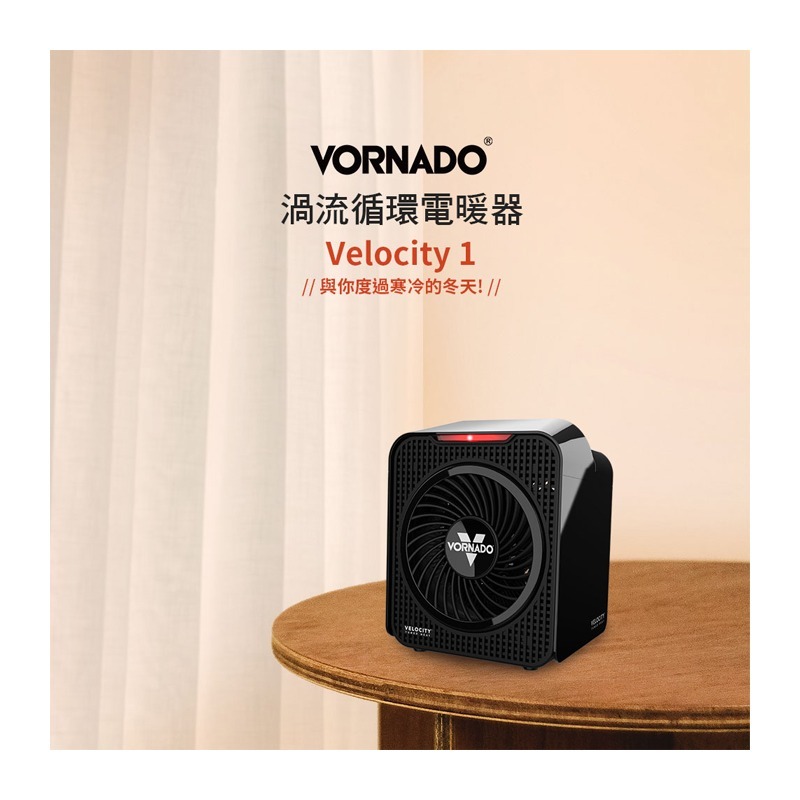 VORNADO 沃拿多 ( Velocity 1／V1 ) 渦流循環電暖器 -原廠公司貨-細節圖2