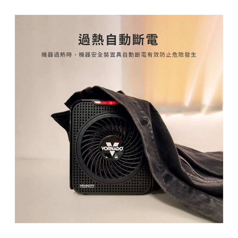 VORNADO 沃拿多 ( Velocity 1／V1 ) 渦流循環電暖器 -原廠公司貨-細節圖6