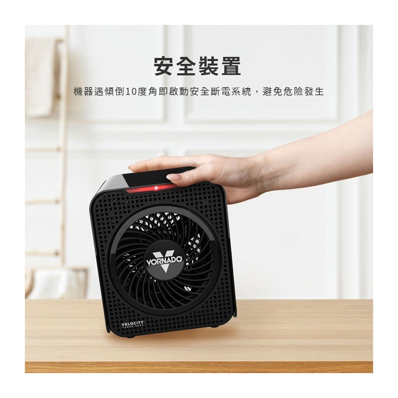 VORNADO 沃拿多 ( Velocity 1／V1 ) 渦流循環電暖器 -原廠公司貨-細節圖7