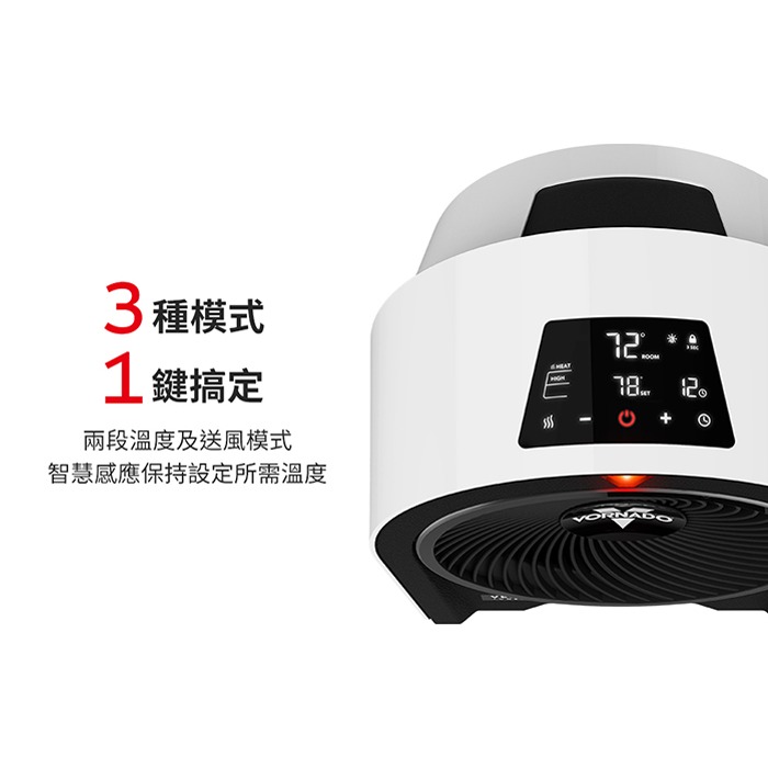 VORNADO 沃拿多 ( Velocity 5R／V5R ) 遙控數位渦流循環電暖器 -原廠公司貨-細節圖4