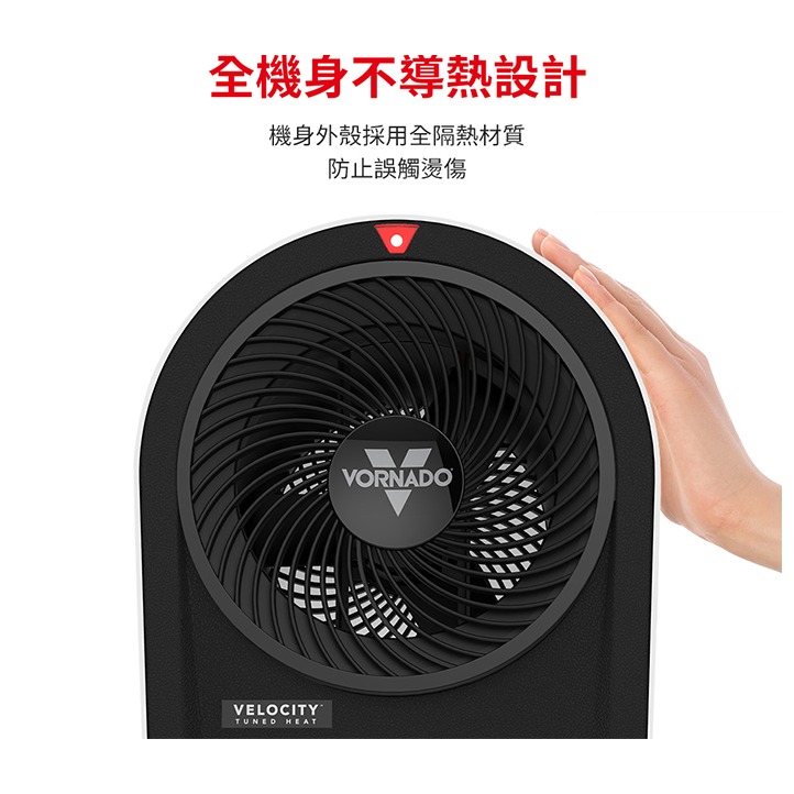 VORNADO 沃拿多 ( Velocity 5R／V5R ) 遙控數位渦流循環電暖器 -原廠公司貨-細節圖5