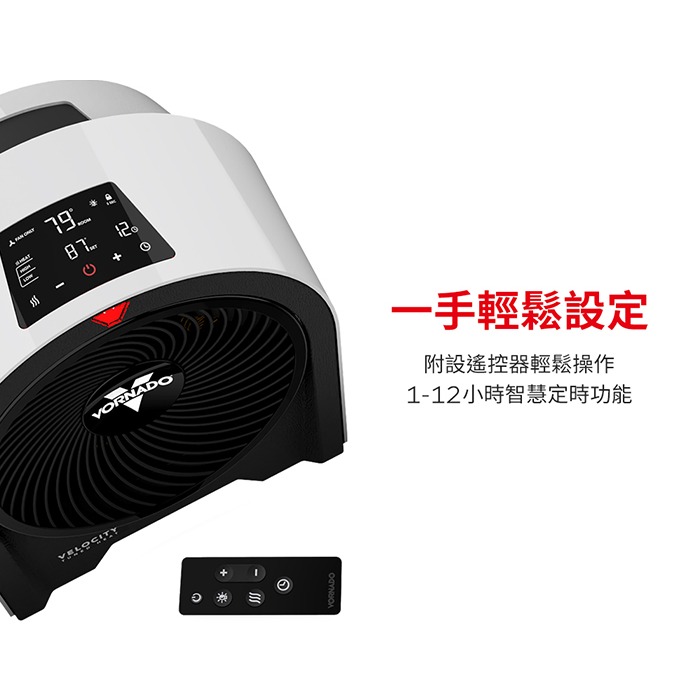 VORNADO 沃拿多 ( Velocity 5R／V5R ) 遙控數位渦流循環電暖器 -原廠公司貨-細節圖6