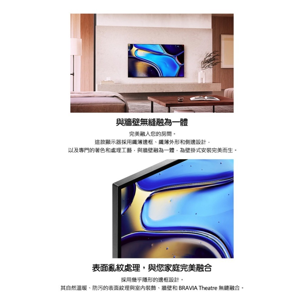 SONY 索尼 ( Y-77XR80 ) 77型【BRAVIA 8 系列】4K OLED 智慧顯示器-細節圖4