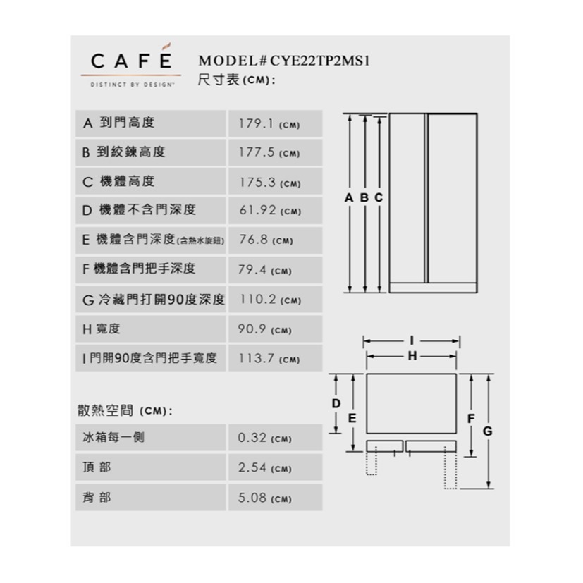 GE 奇異 ( CYE22TP2MS1 ) 702公升 熱水飲用薄型法式三門冰箱 -不鏽鋼《送基本安裝、舊機回收》-細節圖9