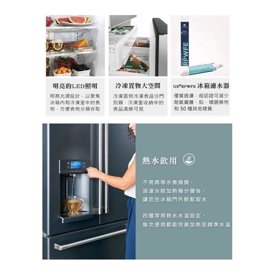 GE 奇異 ( CYE22TP2MS1 ) 702公升 熱水飲用薄型法式三門冰箱 -不鏽鋼《送基本安裝、舊機回收》-細節圖3