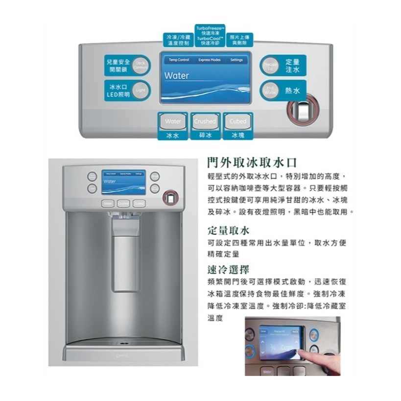GE 奇異 ( CYE22TP2MS1 ) 702公升 熱水飲用薄型法式三門冰箱 -不鏽鋼《送基本安裝、舊機回收》-細節圖4