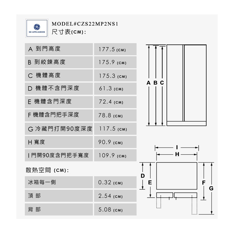 GE 奇異 ( CZS22MP2NS1 ) 702公升 薄型對開門冰箱 -不鏽鋼《送基本安裝、舊機回收》-細節圖9