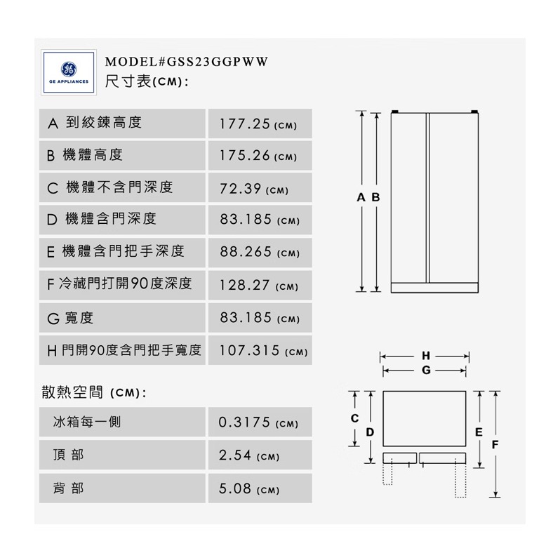 GE 奇異 ( GSS23GGPWW ) 702公升 窄寬對開門冰箱 -純白《送基本安裝、舊機回收》-細節圖8