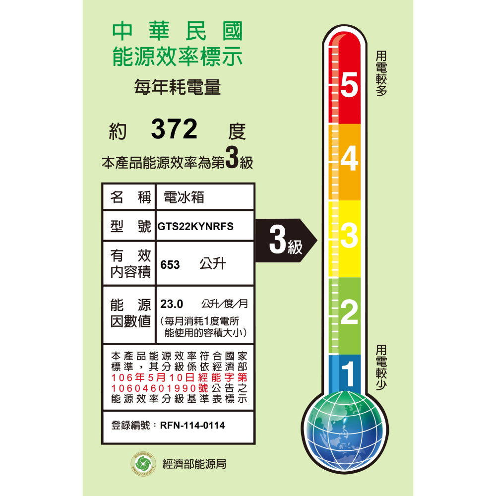 GE 奇異 ( GTS22KYNRFS ) 653公升 經典上下門冰箱 -無指紋不鏽鋼《送基本安裝、舊機回收》-細節圖10