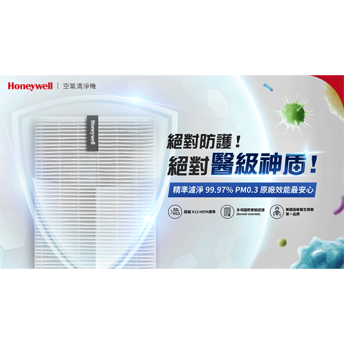 Honeywell ( HRF-L710 ) 原廠 顆粒狀活性碳濾網【一盒1入，適用HPA710WTW】-細節圖3