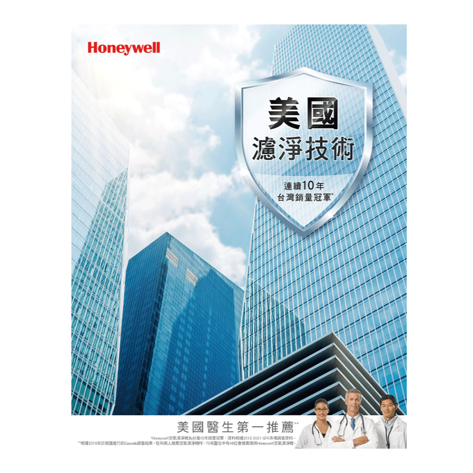 Honeywell ( HRF-Q710V1 ) 原廠 True HEPA濾網【一盒1入，適用HPA710WTWV1】-細節圖2