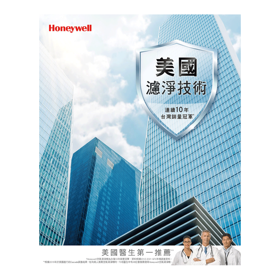 Honeywell ( HRF-Q720V1 ) 原廠 True HEPA濾網【一盒1入，適用HPA720WTWV1】-細節圖2