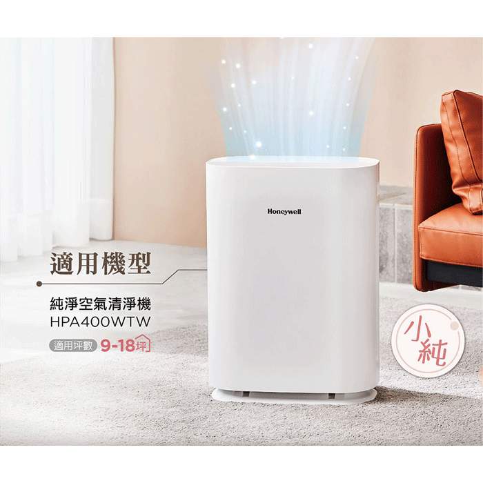 Honeywell ( HRF400 ) 原廠 HiSiv複合式濾網【一盒1入，適用HPA400WTW】-細節圖3