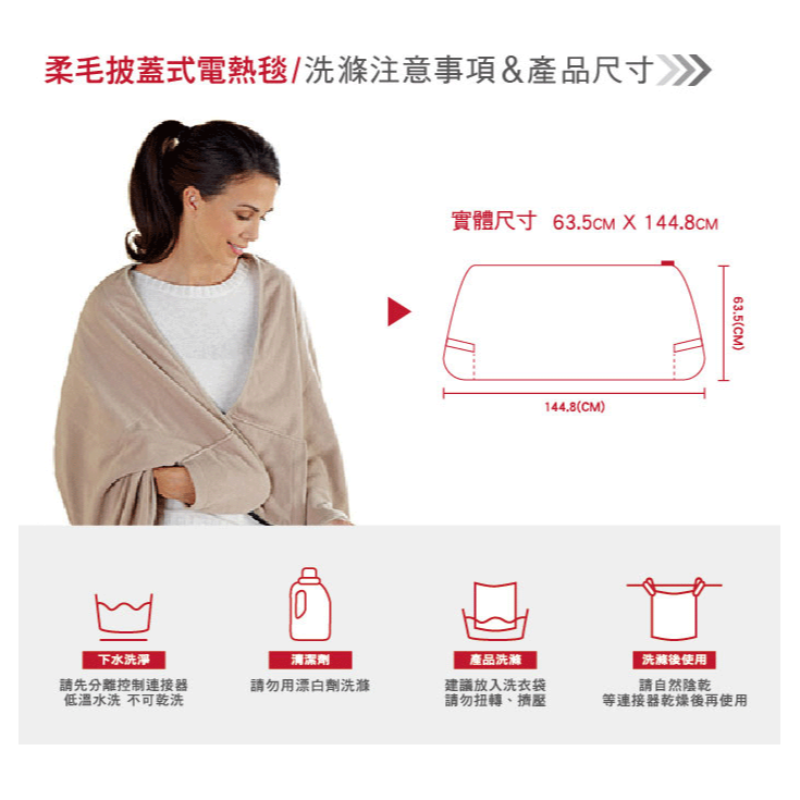 美國 Sunbeam 夏繽 ( SHWL ) 柔毛披蓋式電熱毯-優雅駝 -原廠公司貨-細節圖8