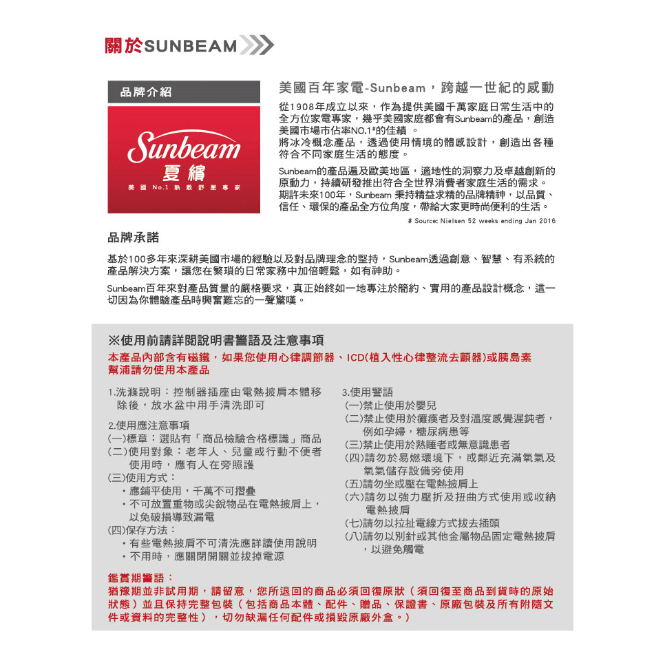 美國 Sunbeam 夏繽 ( SHWL ) 柔毛披蓋式電熱毯-優雅駝 -原廠公司貨-細節圖10