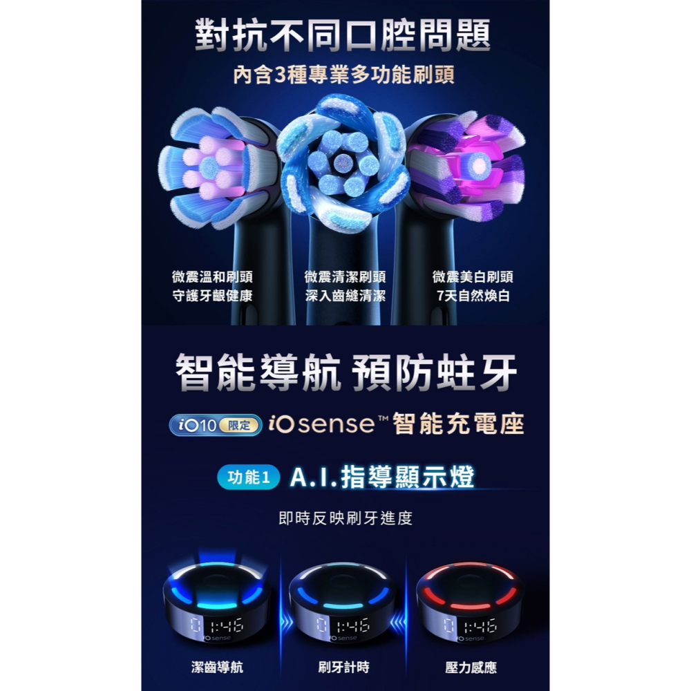 Oral-B 歐樂B iO10 微震科技電動牙刷-星際黑 -原廠公司貨-細節圖6