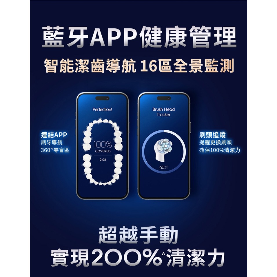 Oral-B 歐樂B iO10 微震科技電動牙刷-星際黑 -原廠公司貨-細節圖8