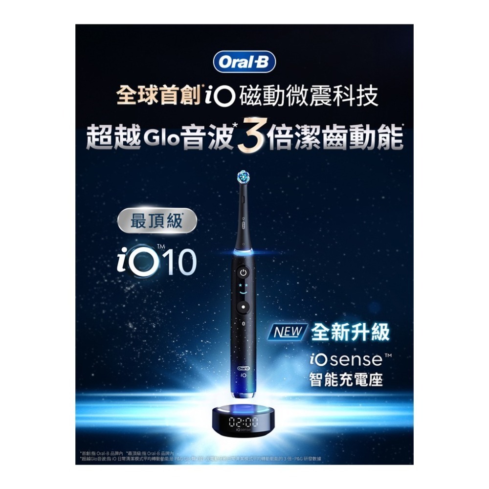 Oral-B 歐樂B iO10 微震科技電動牙刷-星際黑+清潔CW-4(白/4入) -原廠公司貨-細節圖2