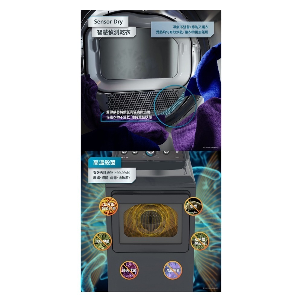 MABE 美寶 ( SMG47N8MSDAB0 ) 18KG 美式19行程直立乾衣機-瓦斯型《送基本安裝、舊機回收》-細節圖3