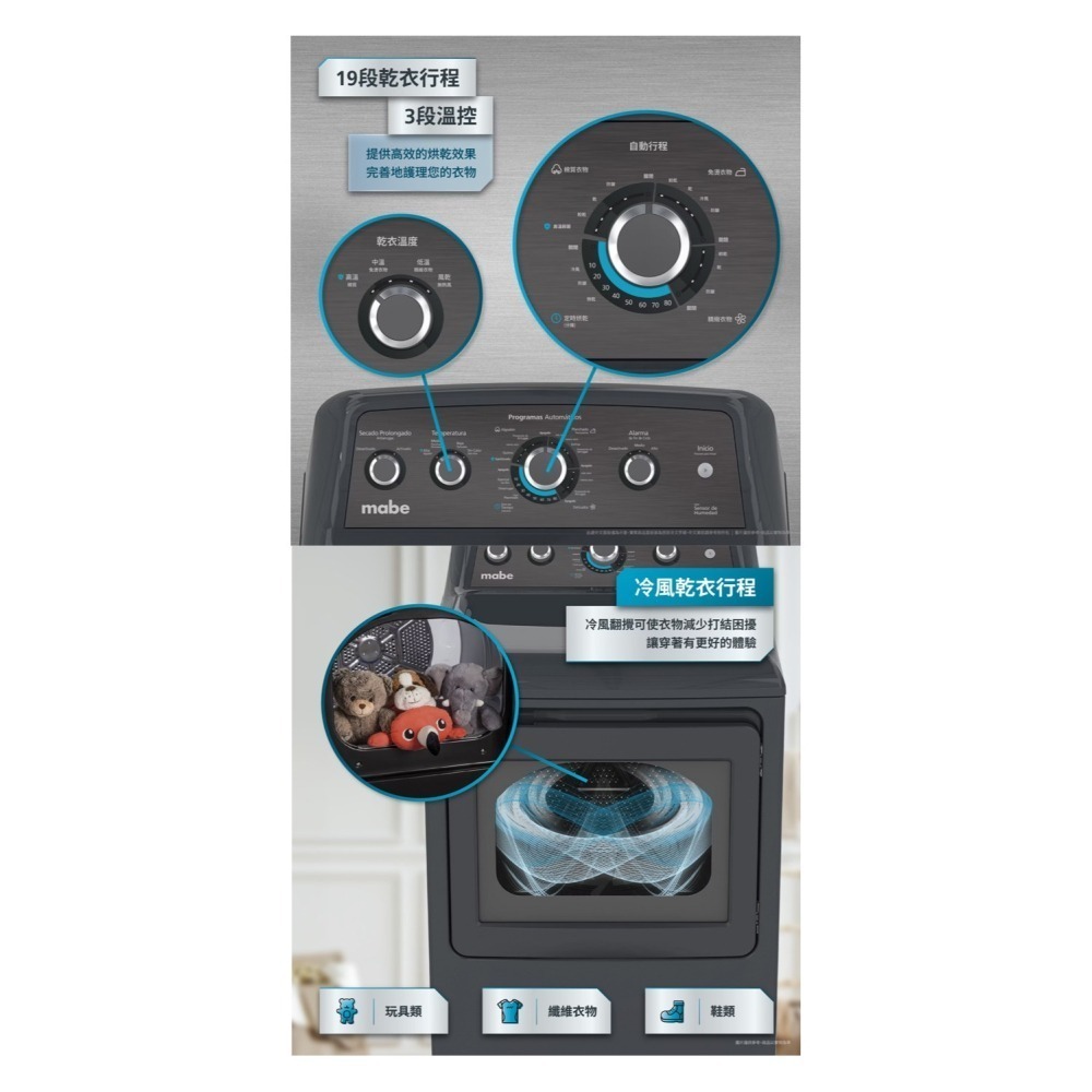 MABE 美寶 ( SMG47N8MSDAB0 ) 18KG 美式19行程直立乾衣機-瓦斯型《送基本安裝、舊機回收》-細節圖4