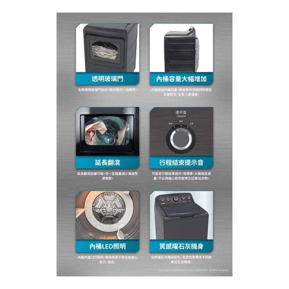 MABE 美寶 ( SMG47N8MSDAB0 ) 18KG 美式19行程直立乾衣機-瓦斯型《送基本安裝、舊機回收》-細節圖8