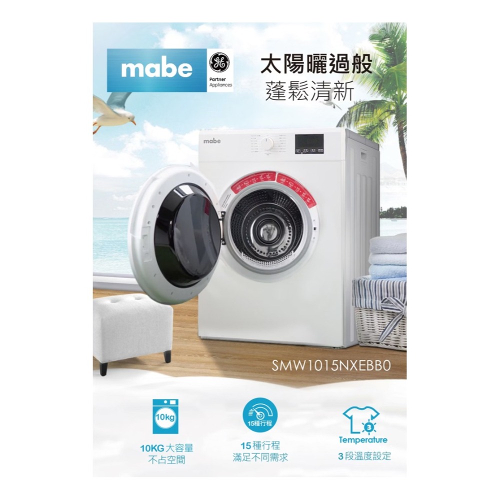 MABE 美寶 ( SMW1015NXEBB0 ) 10KG 美式15行程滾筒式乾衣機-電力型《送基本安裝、舊機回收》-細節圖3