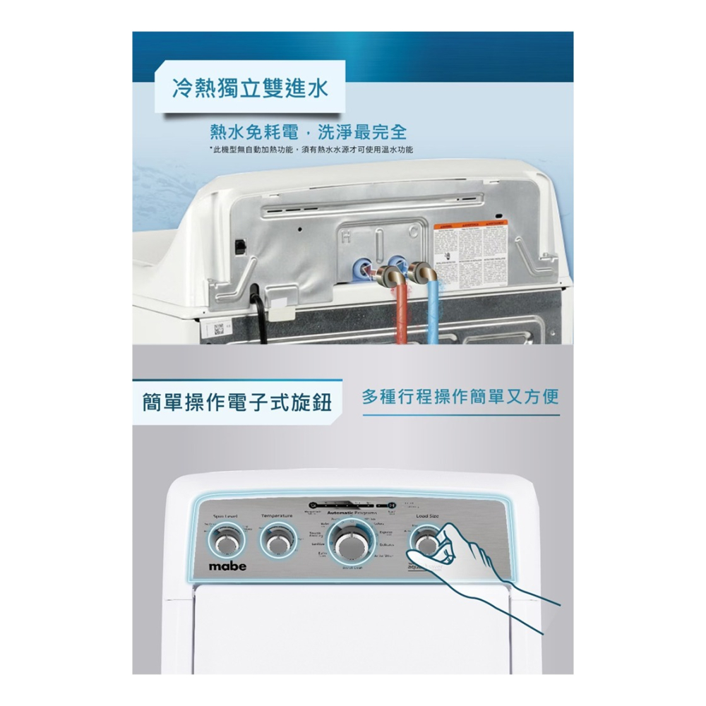 MABE 美寶 ( WMA71214CBEB0 ) 15KG 直立式單槽洗衣機《送基本安裝、舊機回收》-細節圖6