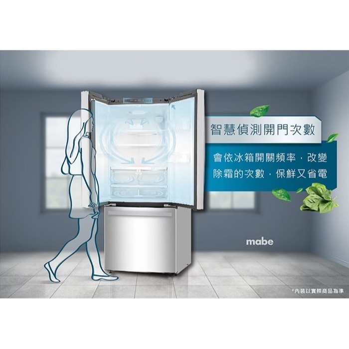 MABE 美寶 ( INF25FYRCFS ) 715公升 法式三門冰箱 -防指紋不鏽鋼《送基本安裝、舊機回收》-細節圖5