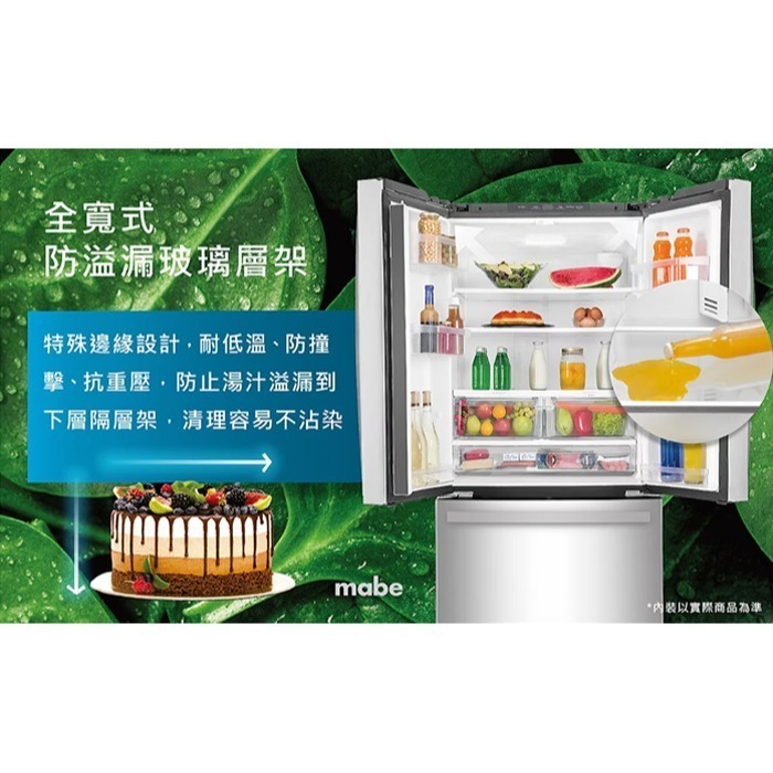 MABE 美寶 ( INF25FYRCFS ) 715公升 法式三門冰箱 -防指紋不鏽鋼《送基本安裝、舊機回收》-細節圖6