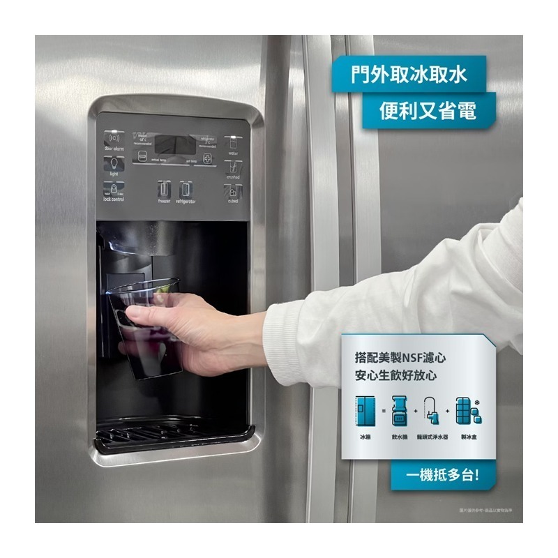 MABE 美寶 ( MSM25GSHSS ) 733公升 美式大容量對開門冰箱 -不鏽鋼《送基本安裝、舊機回收》-細節圖5