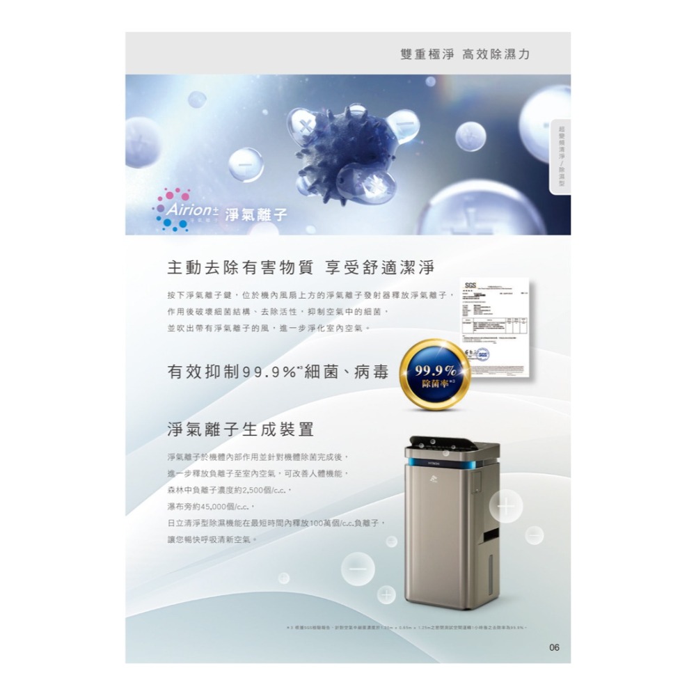 Hitachi 日立 ( RD-460VC ) 23L AI超變頻清淨除濕機 -極光鈦 -原廠公司貨-細節圖8