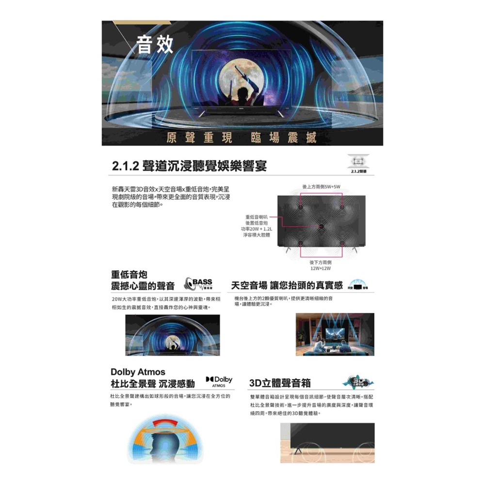 SAMPO 聲寶 ( OLED-55ZW8212 ) 55型【4K UHD OLED】轟天雷聯網液晶顯示器-細節圖7