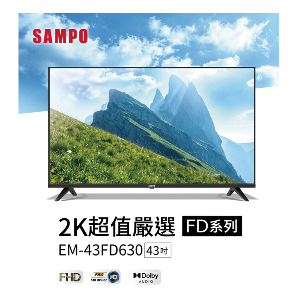 SAMPO 聲寶 ( EM-43FD630 ) 43型【FHD LED】液晶顯示器《送基本安裝、舊機回收》-細節圖4