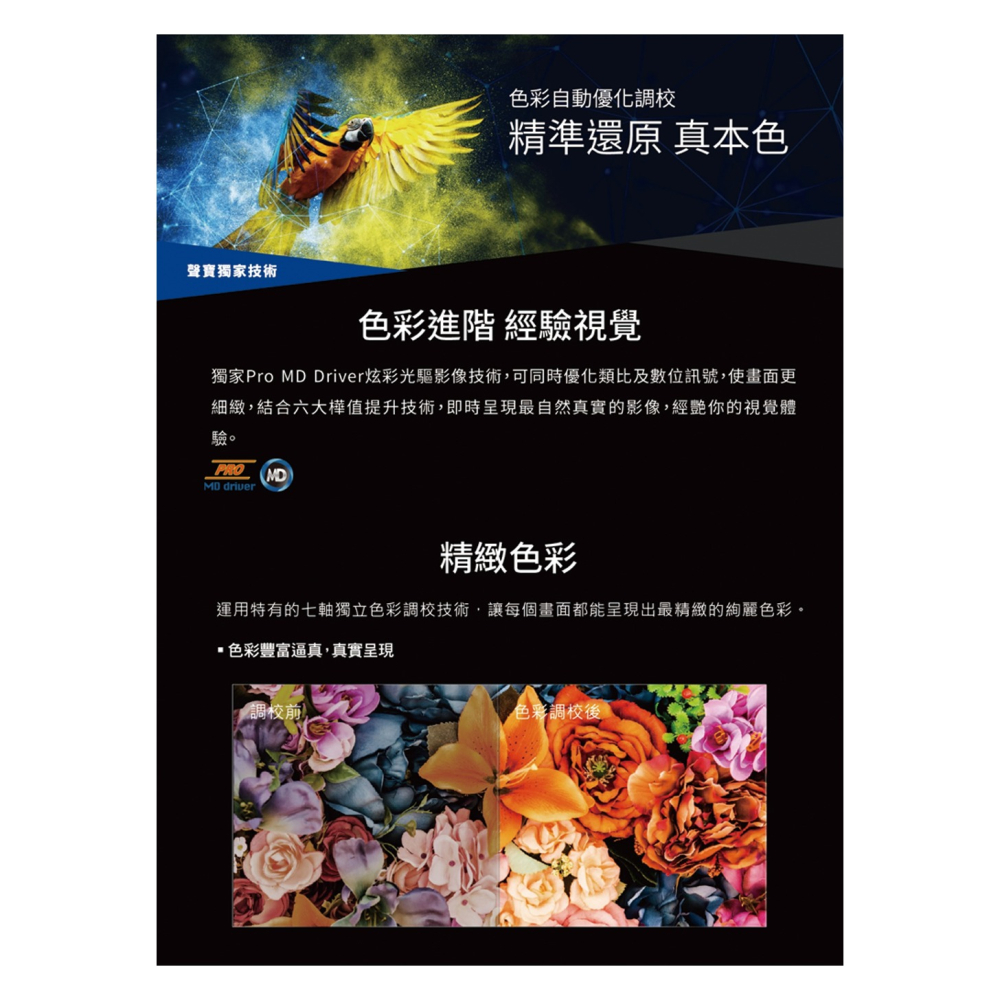 SAMPO 聲寶 ( EM-43FD630 ) 43型【FHD LED】液晶顯示器《送基本安裝、舊機回收》-細節圖5