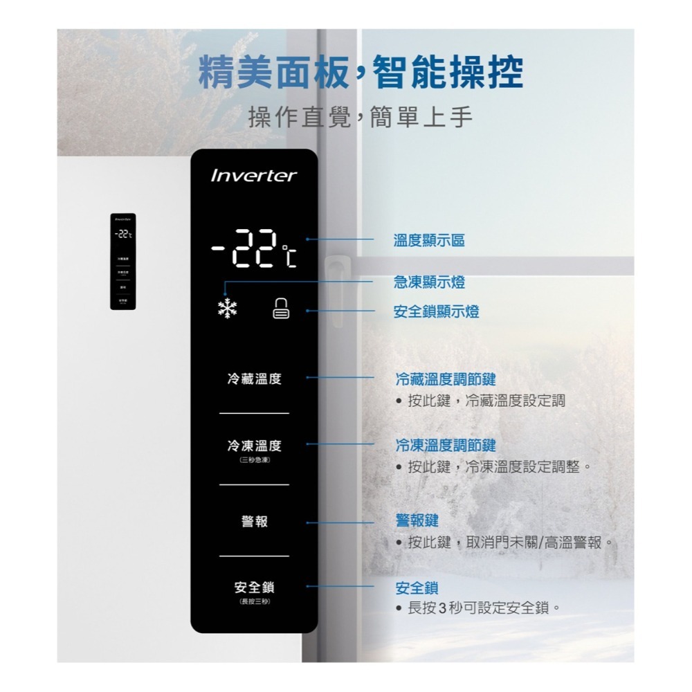 SAMPO 聲寶 ( SRF-455FD ) 455公升 變頻直立式冷凍櫃《送基本安裝、舊機回收》-細節圖6