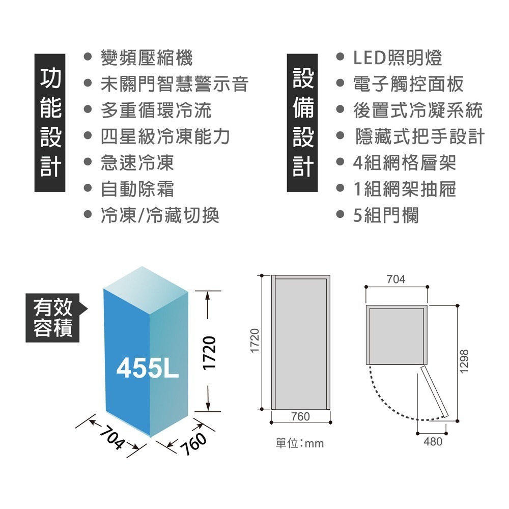 SAMPO 聲寶 ( SRF-455FD ) 455公升 變頻直立式冷凍櫃《送基本安裝、舊機回收》-細節圖8
