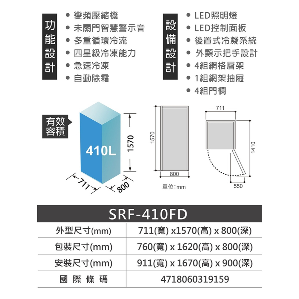 SAMPO 聲寶 ( SRF-410FD ) 410公升 變頻直立式冷凍櫃《送基本安裝、舊機回收》-細節圖8