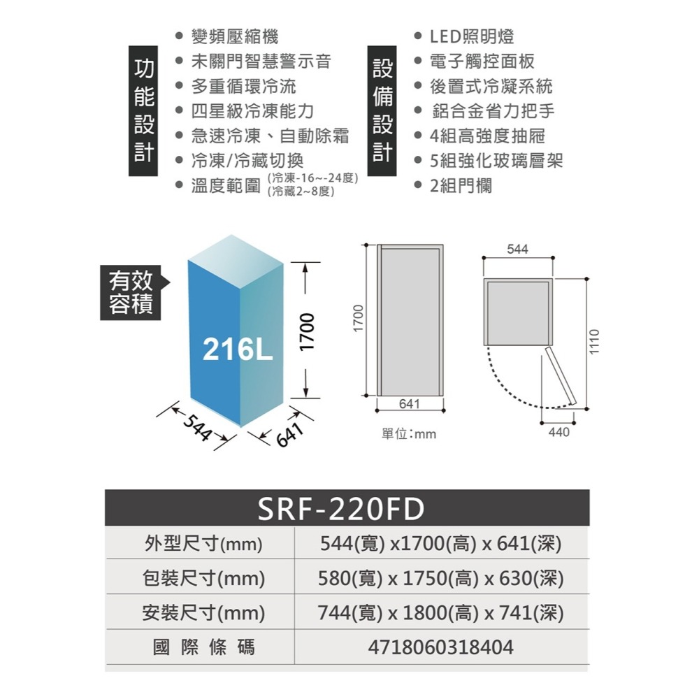 SAMPO 聲寶 ( SRF-220FD ) 216公升 變頻直立式冷凍櫃 -髮絲銀《送基本安裝、舊機回收》-細節圖7