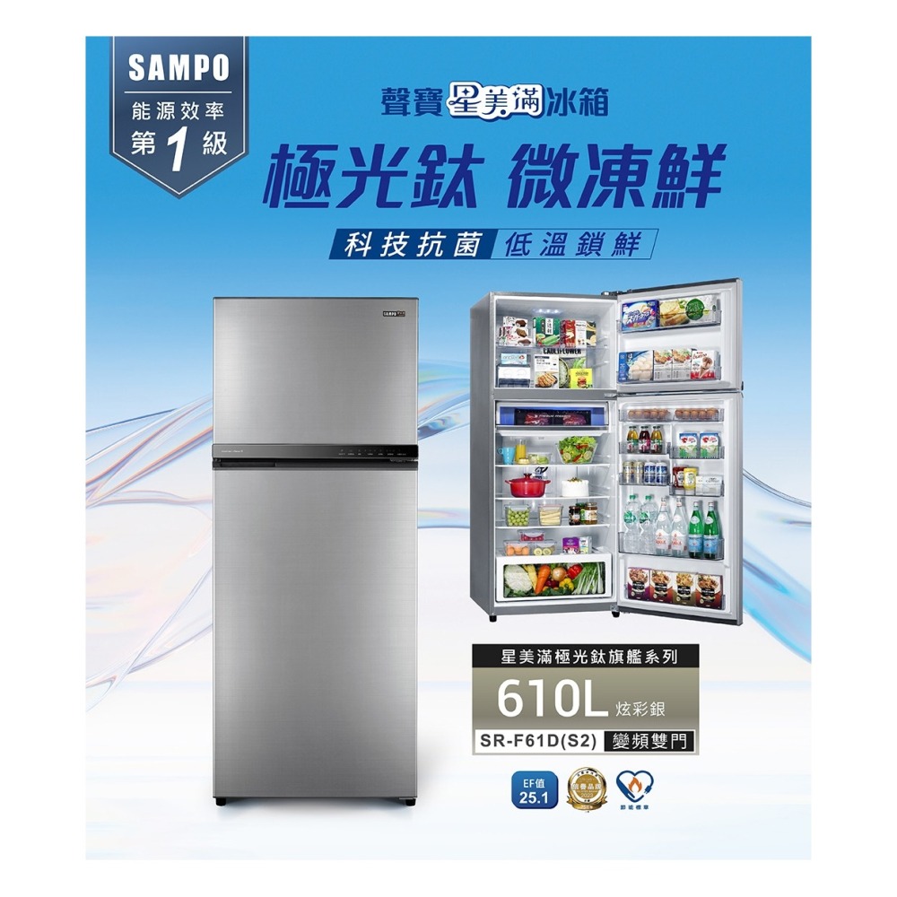 SAMPO 聲寶 ( SR-F61DV/Y7 ) 605公升 星美滿極光鈦變頻三門冰箱 -炫彩金《送基本安裝、舊機回收》-細節圖5