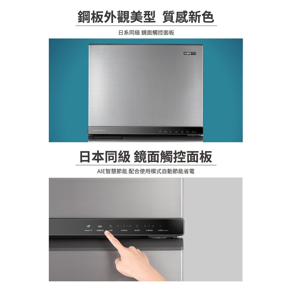 SAMPO 聲寶 ( SR-F61DV/Y7 ) 605公升 星美滿極光鈦變頻三門冰箱 -炫彩金《送基本安裝、舊機回收》-細節圖7