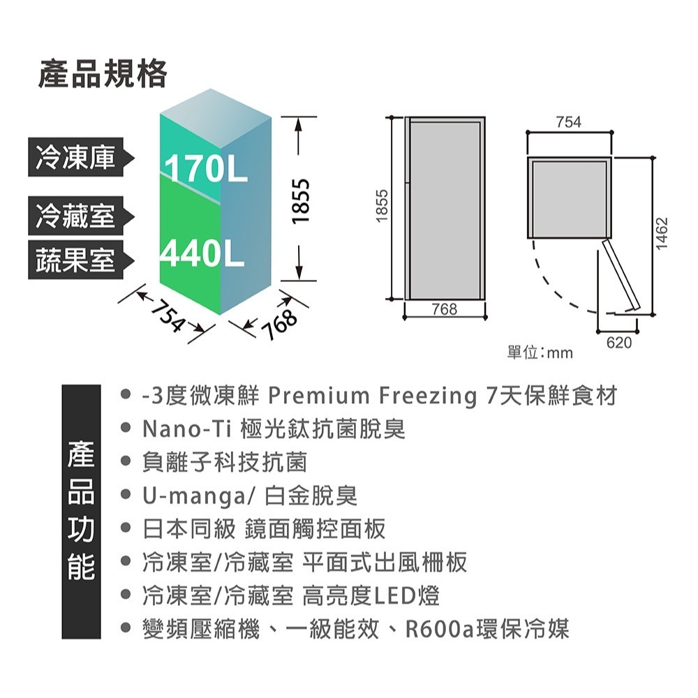 SAMPO 聲寶 ( SR-F61DV/Y7 ) 605公升 星美滿極光鈦變頻三門冰箱 -炫彩金《送基本安裝、舊機回收》-細節圖9